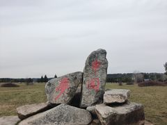 -北极村旅游风景区
