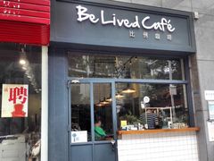 -Be Lived Cafe比例咖啡(摩天轮店)
