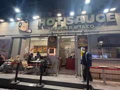 -热将汉堡 HOT SAUCE(下马坊店)