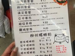 -龍城柳州螺蛳粉(群星路店)