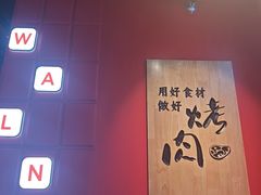 -小核桃品质串店(世茂大道店)
