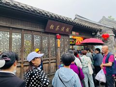 -粗茶淡饭(东关街店)
