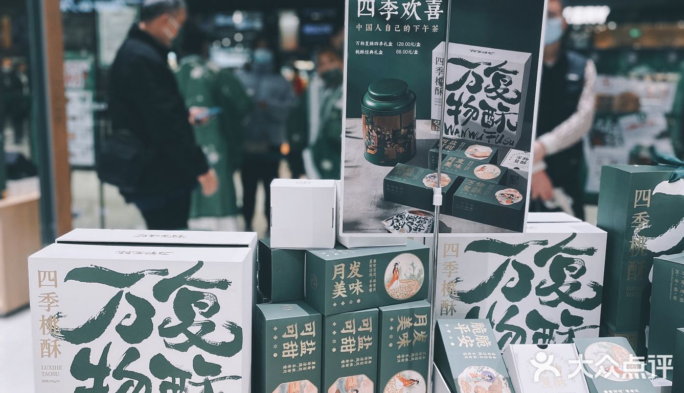 网红国潮糕点界扛把子终于开到济南‼️攻略来啦
