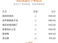 -柴门饭儿(成都太古里店)