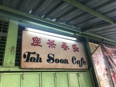 -多春茶室