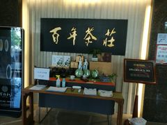 -七彩云南庆沣祥茶庄(金融街店)