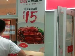 -乡村基(两江新区黄山大道第二餐厅)