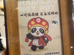 -海底捞火锅(西单店)
