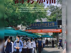 -北京师范大学附属中学