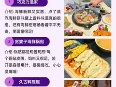 -巧克力渔家.小船海鲜胶东菜(万平口店)