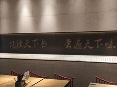 -和府捞面(北美新天地店)
