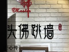 -食神鱼头佛跳墙(百子湾旗舰店)