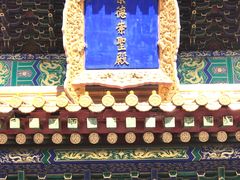 -历代帝王庙博物馆