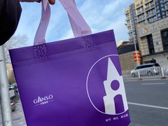 -GANSO元祖食品(双井店)