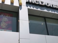 -麦当劳(交道口店)