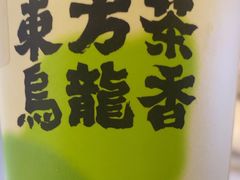 桂花乌龙纯茶-霓裳茶舞(上海静安大悦城店)