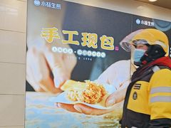 -小杨生煎(金山百联购物中心3楼店)