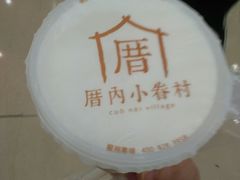 -厝内小眷村(西单大悦城店)