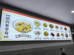 -老袁炒年糕(富豪路店)