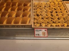 -東更道点心行(利客来店)