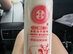 -周大娘牛乳(旧寨古村总店)