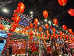 -花家怡园(四合院总店)