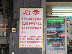 门面-蒋六十八梯眼镜面(渝中店)
