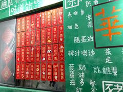 -華叔茶記