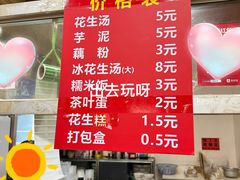 -没牙伯花生汤店(老药洲店)