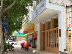 门面-Oasis coffee燕谷咖啡(公信店)