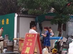 -老西关黄老太牛肉烧饼