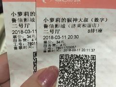 -山文星辉影城(济南和谐广场店)