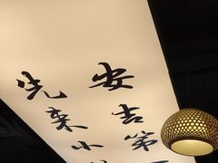 -梅溪·小伙子干挑面(安吉总店)