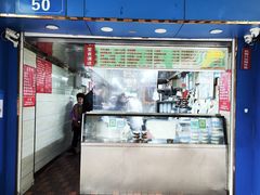 -芳婆糕团店(王府大街店)