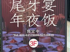 -漢舍中国菜馆(889广场店)