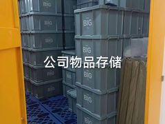 -安东易迷你自助仓储寄存仓库(草桥店)