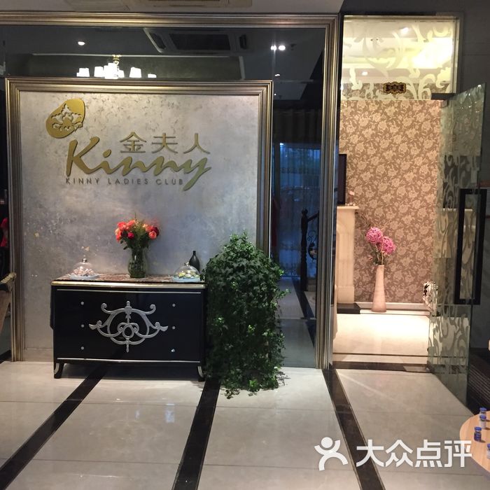 金夫人美容图片-北京spa美体-大众点评网