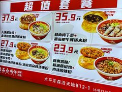 -吉品合酥脆烤饼(太平洋森活天地店)