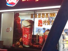 -DQ·蛋糕·冰淇淋(川沙东海岸店)