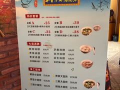 -七宝老街汤团(上海世纪汇广场店)