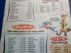 菜单-阿记烧烤(汉中卡斯迪亚店)