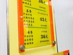 菜单-澳洲牛奶公司(佐敦店)