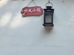 -伊奈尔美甲美睫