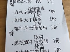 账单-SimplyTimes鎏金食堂