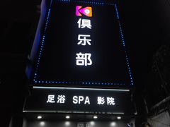 -永旺梦乐城(金银潭店)