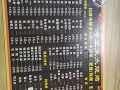 -老王太太串吧(中街店)