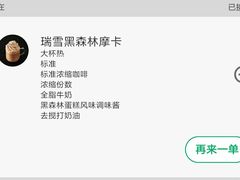 -星巴克(重庆新世纪凯瑞商都店)