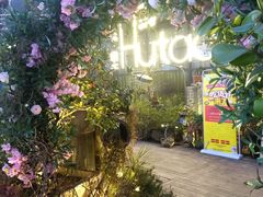 -胡桃里音乐酒馆(环亚凯瑟琳广场店)