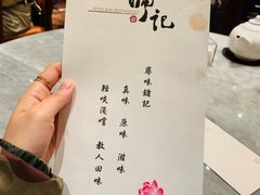 -镛记酒家