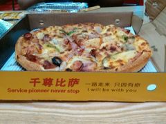 -尊宝比萨(江南豪园店)